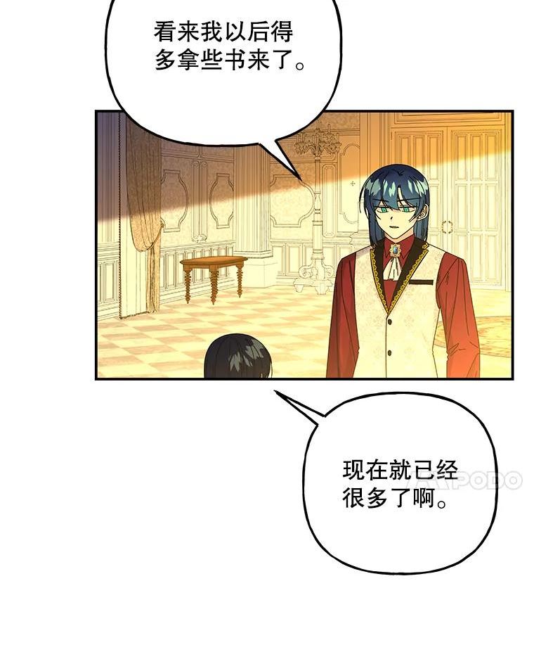 大魔法师的女儿免费奇妙漫画漫画,139.父女对话（2）80图