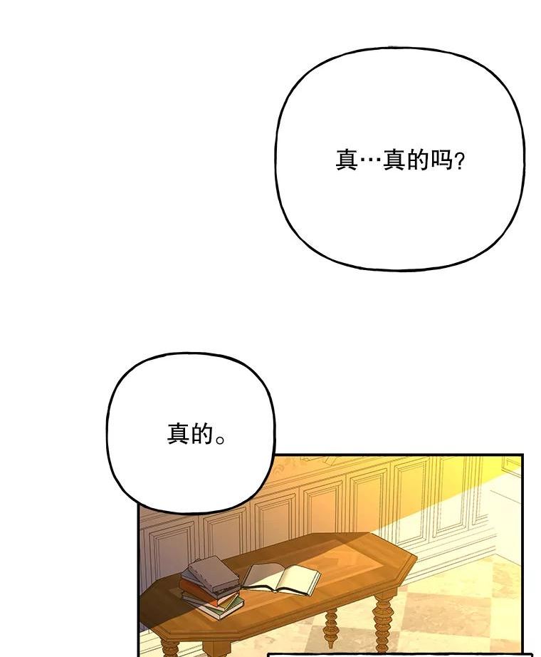 大魔法师的女儿免费奇妙漫画漫画,139.父女对话（2）86图