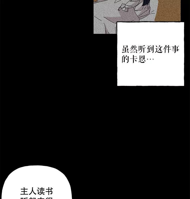 大魔法师的女儿免费奇妙漫画漫画,139.父女对话（2）90图