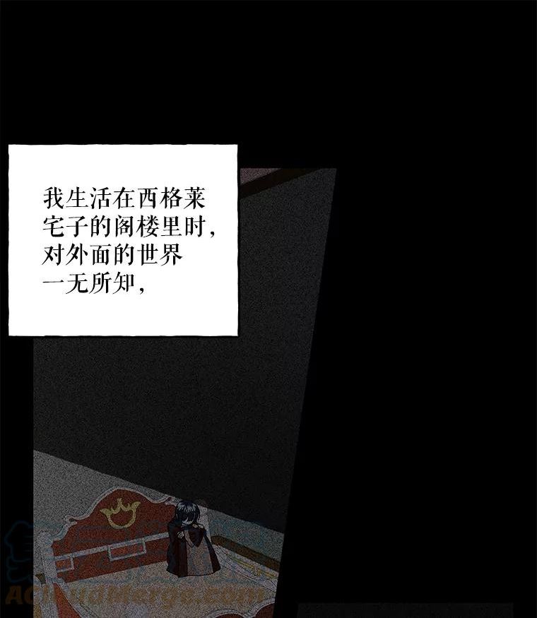 大魔法师的女儿免费奇妙漫画漫画,139.父女对话（2）93图