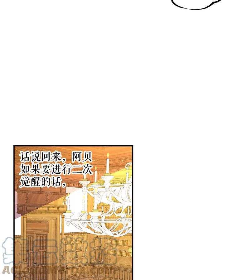 大魔法师的女儿免费奇妙漫画漫画,142.离别前的晚餐10图