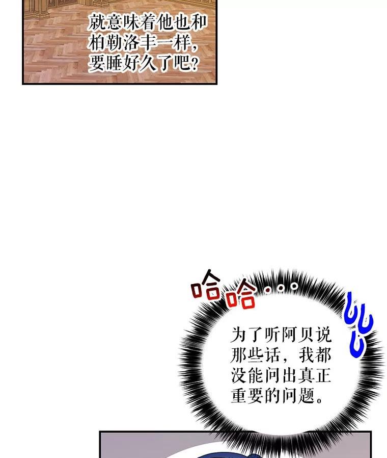 大魔法师的女儿免费奇妙漫画漫画,142.离别前的晚餐11图