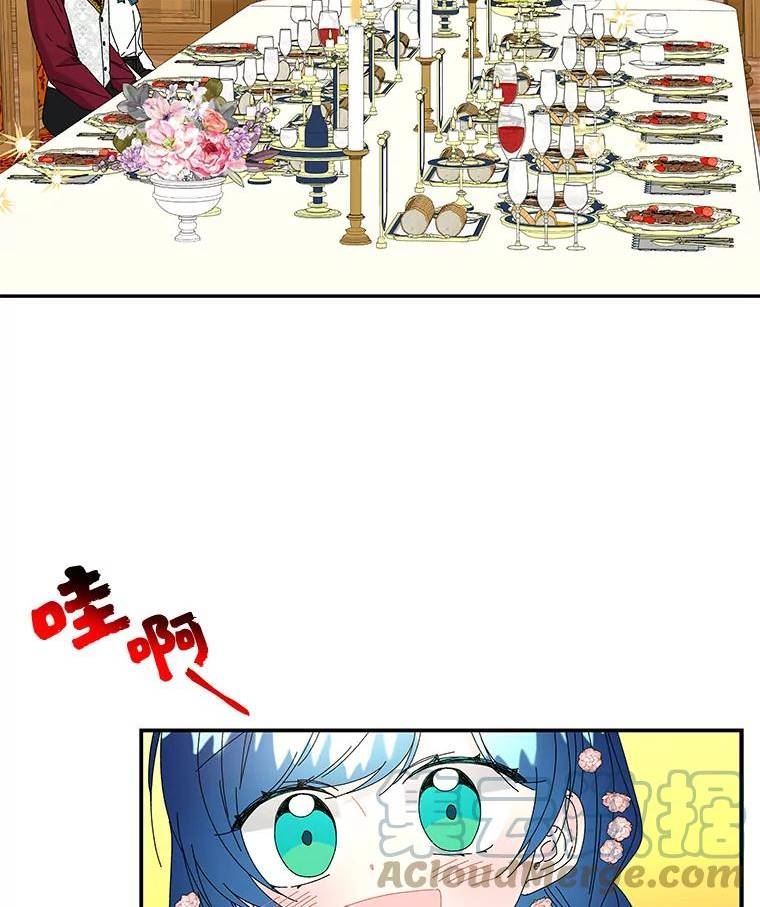 大魔法师的女儿免费奇妙漫画漫画,142.离别前的晚餐19图