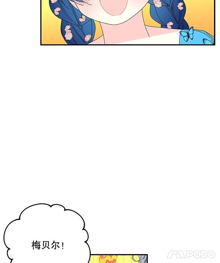 大魔法师的女儿免费奇妙漫画漫画,142.离别前的晚餐20图