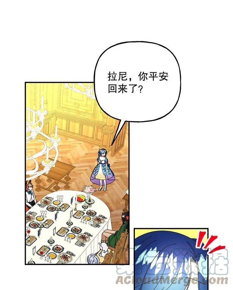 大魔法师的女儿免费奇妙漫画漫画,142.离别前的晚餐22图