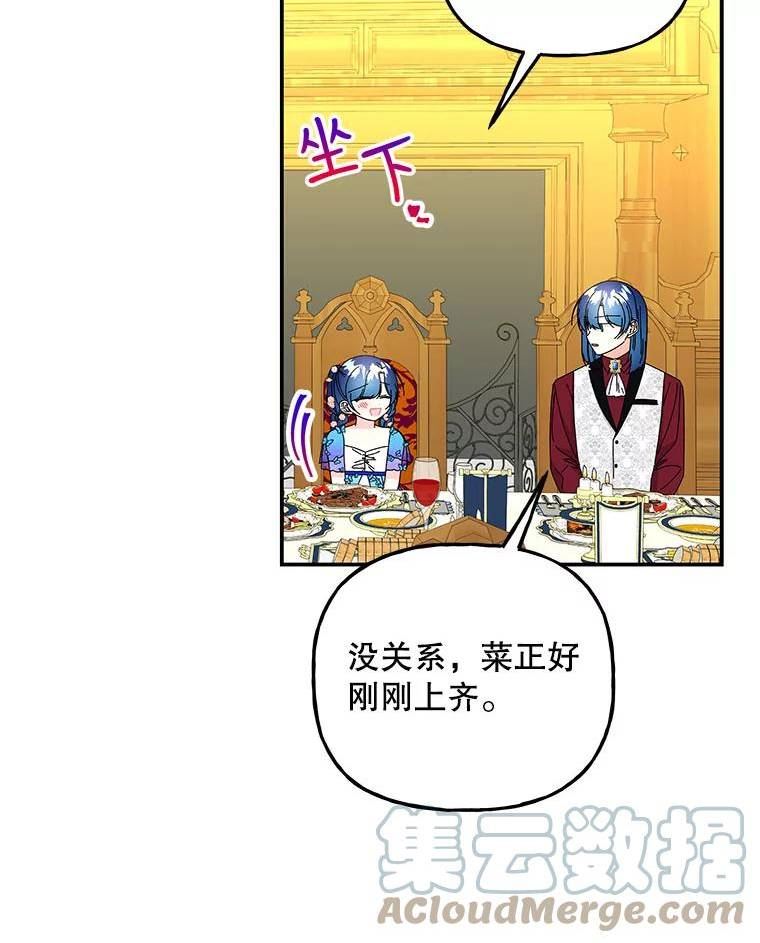 大魔法师的女儿免费奇妙漫画漫画,142.离别前的晚餐25图