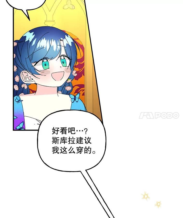 大魔法师的女儿免费奇妙漫画漫画,142.离别前的晚餐30图