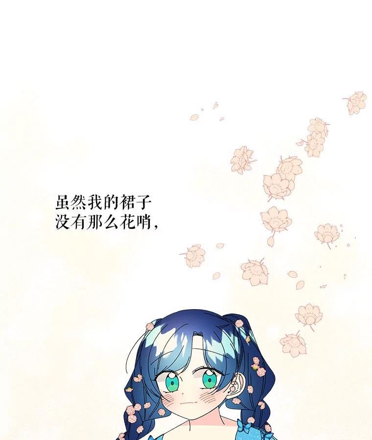 大魔法师的女儿免费奇妙漫画漫画,142.离别前的晚餐35图