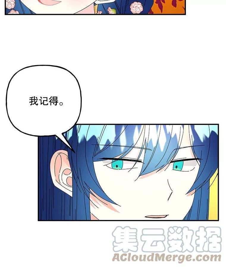 大魔法师的女儿免费奇妙漫画漫画,142.离别前的晚餐40图