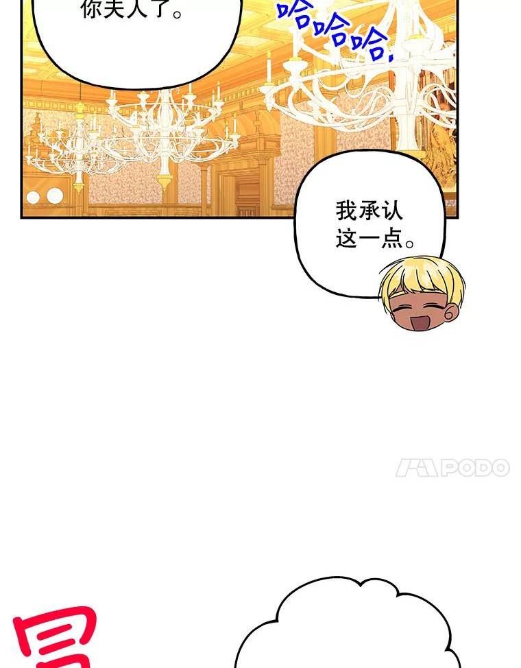 大魔法师的女儿免费奇妙漫画漫画,142.离别前的晚餐51图