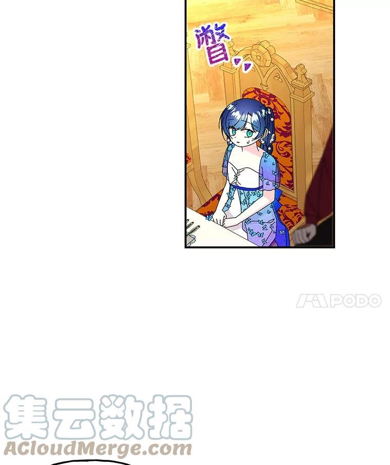 大魔法师的女儿免费奇妙漫画漫画,142.离别前的晚餐61图