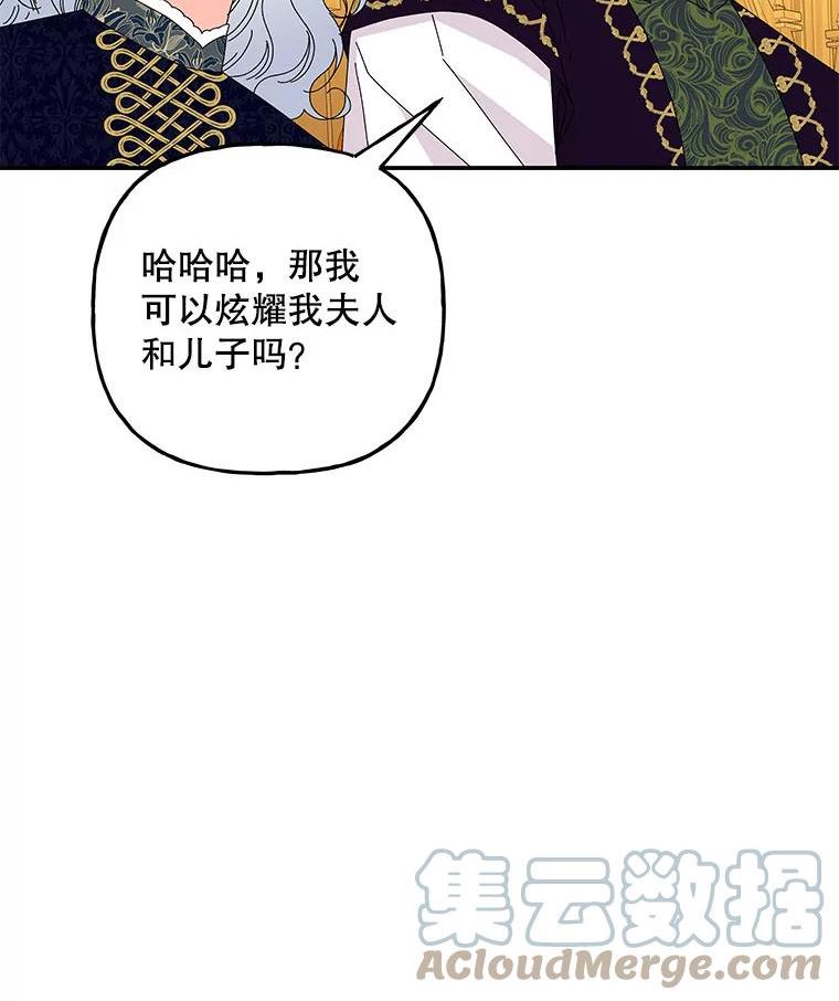 大魔法师的女儿免费奇妙漫画漫画,142.离别前的晚餐64图