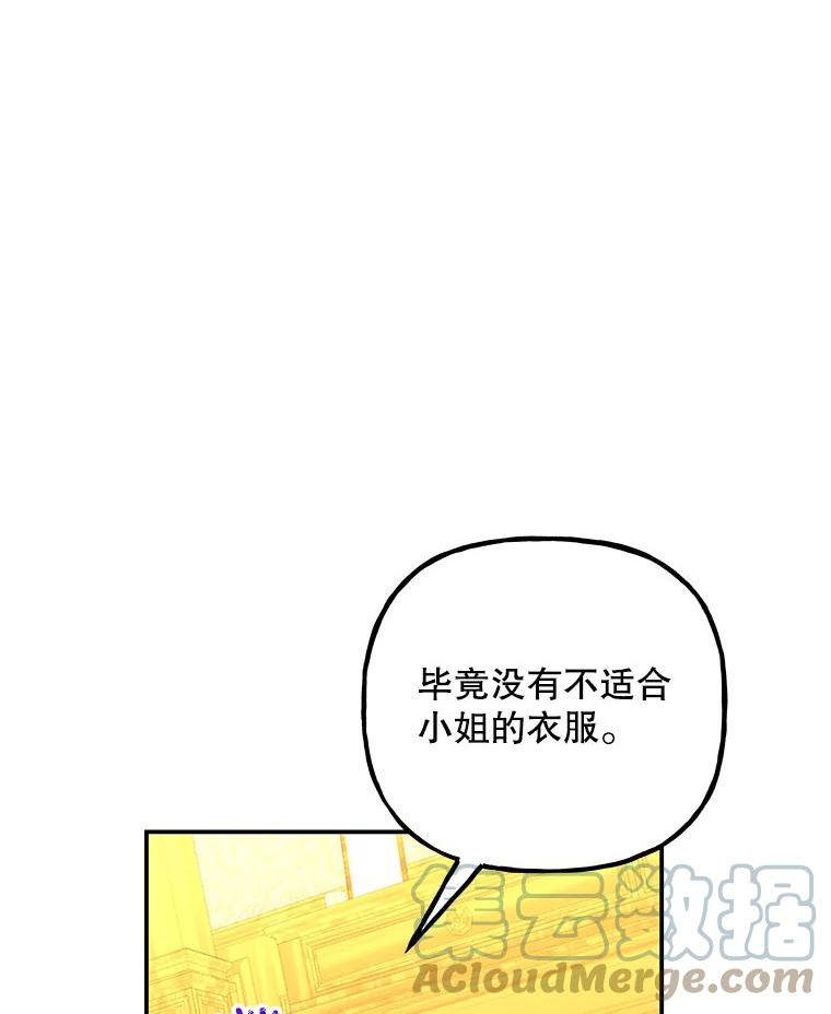 大魔法师的女儿免费奇妙漫画漫画,142.离别前的晚餐70图