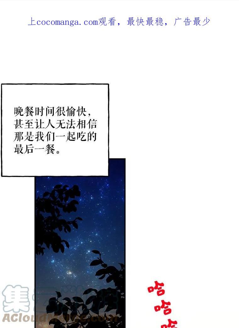 大魔法师的女儿片段漫画,143.离别当天1图