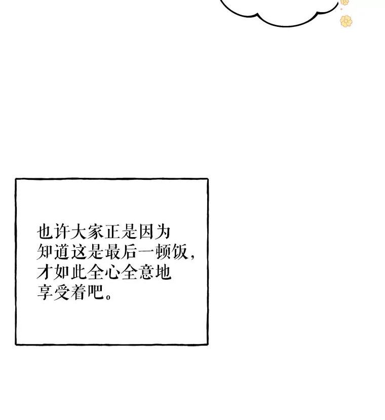 大魔法师的女儿片段漫画,143.离别当天10图