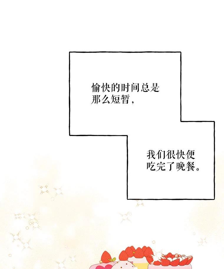 大魔法师的女儿片段漫画,143.离别当天12图