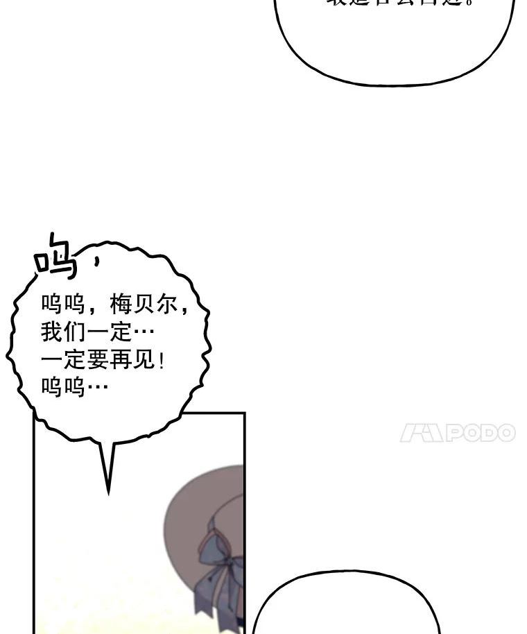 大魔法师的女儿片段漫画,143.离别当天19图