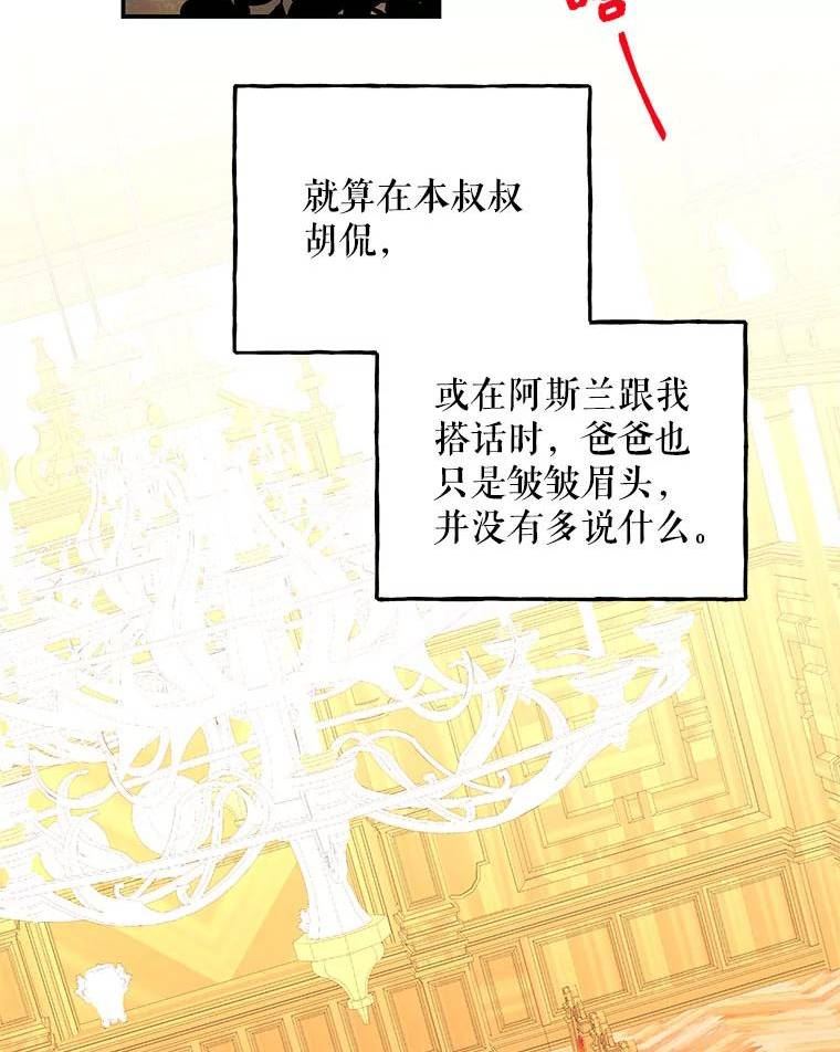 大魔法师的女儿片段漫画,143.离别当天2图