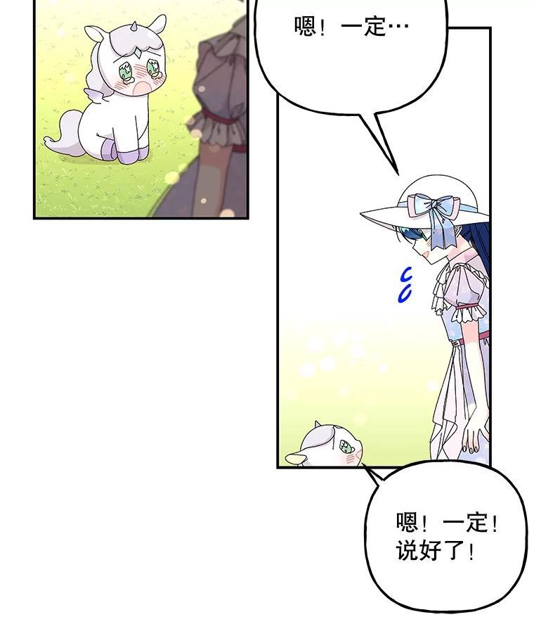 大魔法师的女儿片段漫画,143.离别当天20图