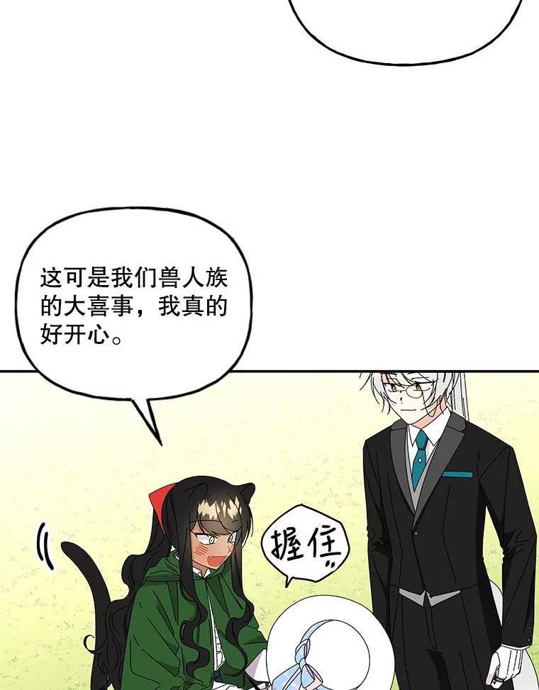 大魔法师的女儿片段漫画,143.离别当天22图