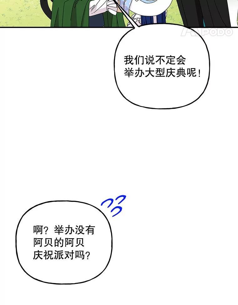 大魔法师的女儿片段漫画,143.离别当天23图