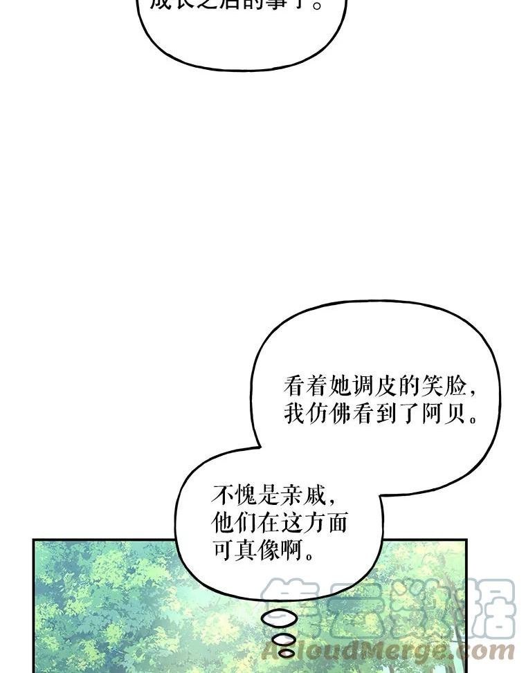 大魔法师的女儿片段漫画,143.离别当天25图