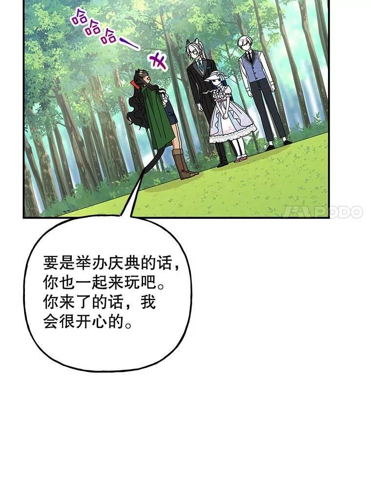 大魔法师的女儿片段漫画,143.离别当天26图