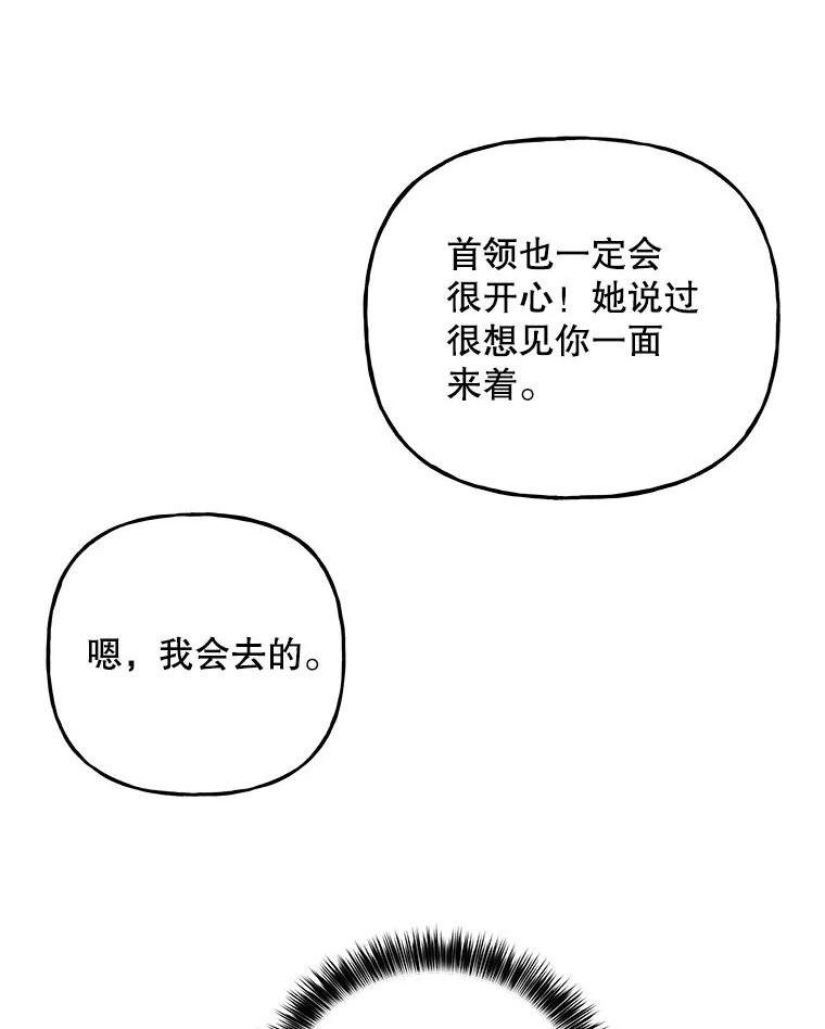 大魔法师的女儿片段漫画,143.离别当天27图