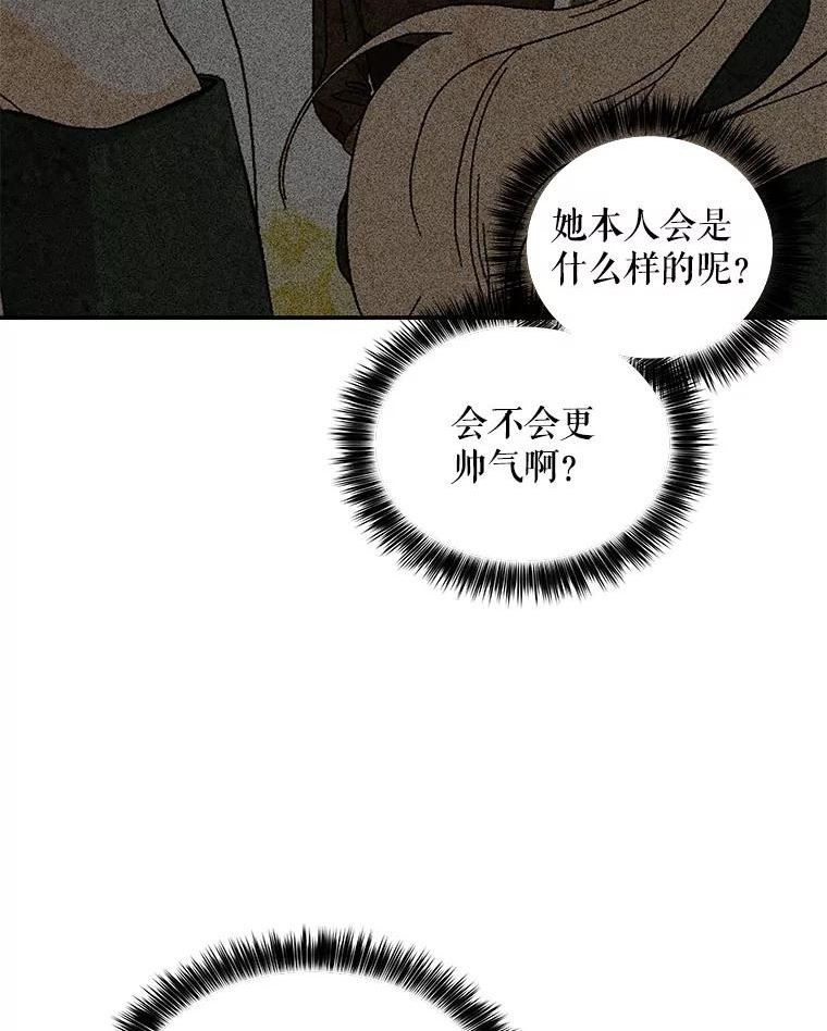 大魔法师的女儿片段漫画,143.离别当天30图