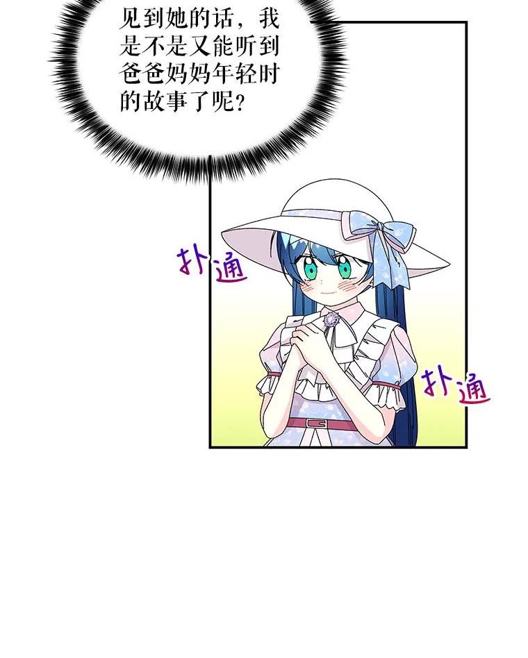 大魔法师的女儿片段漫画,143.离别当天31图