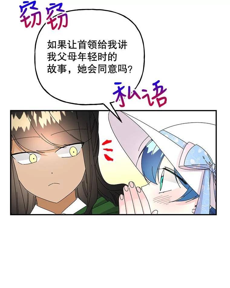 大魔法师的女儿片段漫画,143.离别当天32图