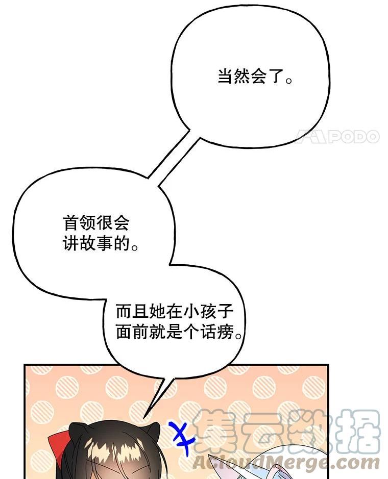 大魔法师的女儿片段漫画,143.离别当天33图