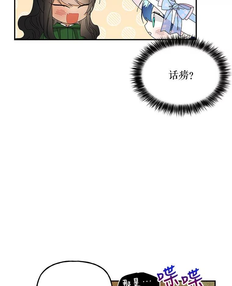 大魔法师的女儿片段漫画,143.离别当天34图