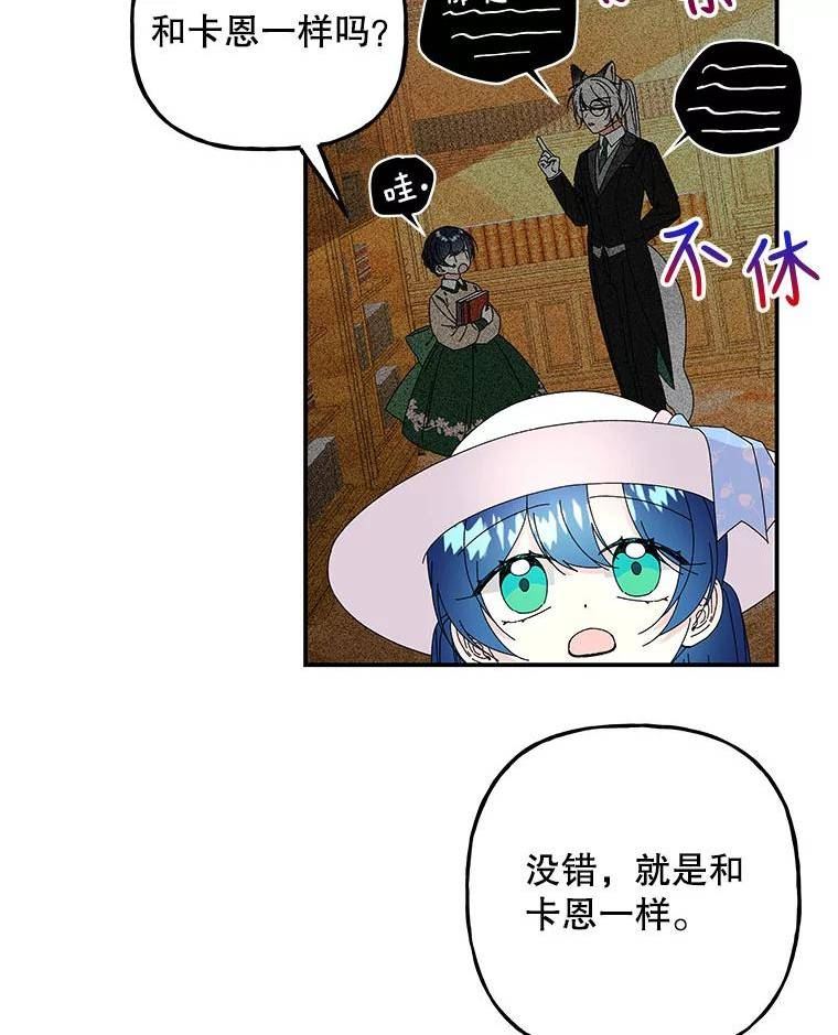 大魔法师的女儿片段漫画,143.离别当天35图