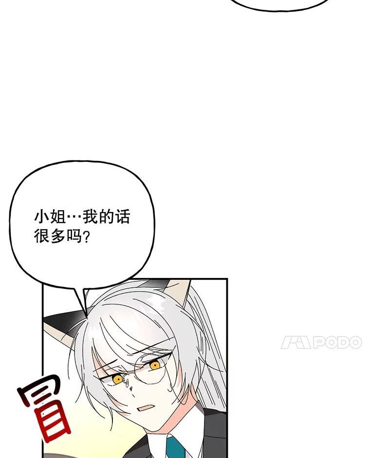 大魔法师的女儿片段漫画,143.离别当天36图