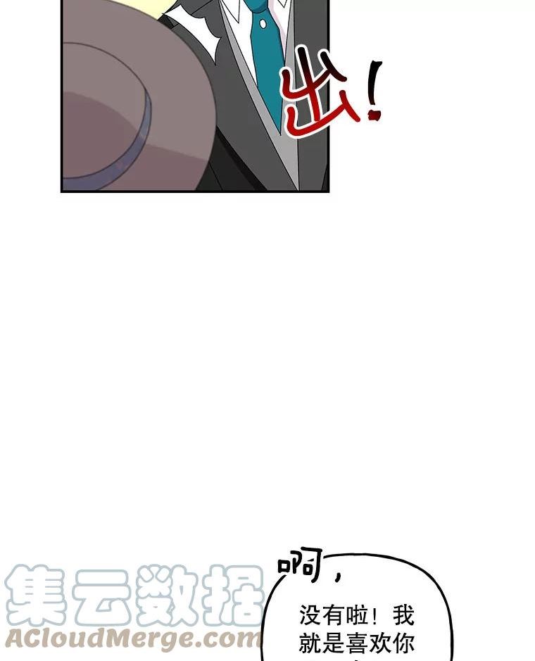 大魔法师的女儿片段漫画,143.离别当天37图