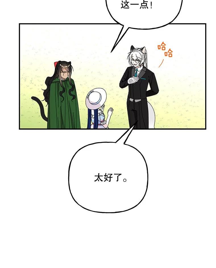 大魔法师的女儿片段漫画,143.离别当天38图