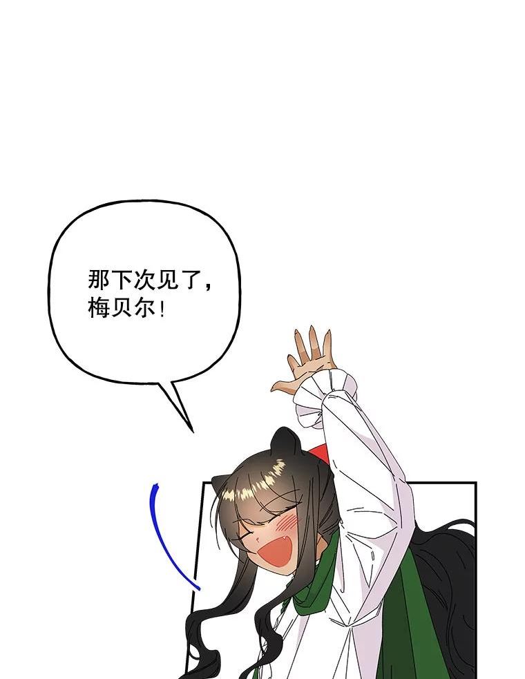 大魔法师的女儿片段漫画,143.离别当天39图