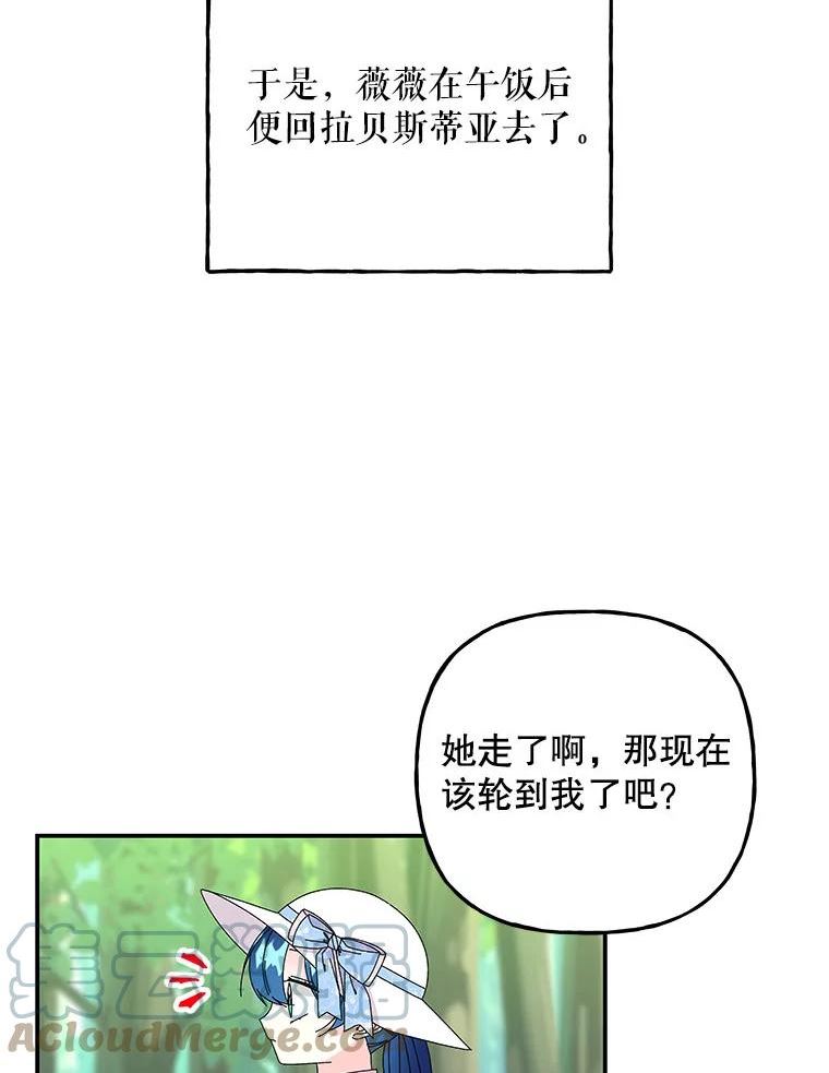 大魔法师的女儿片段漫画,143.离别当天41图