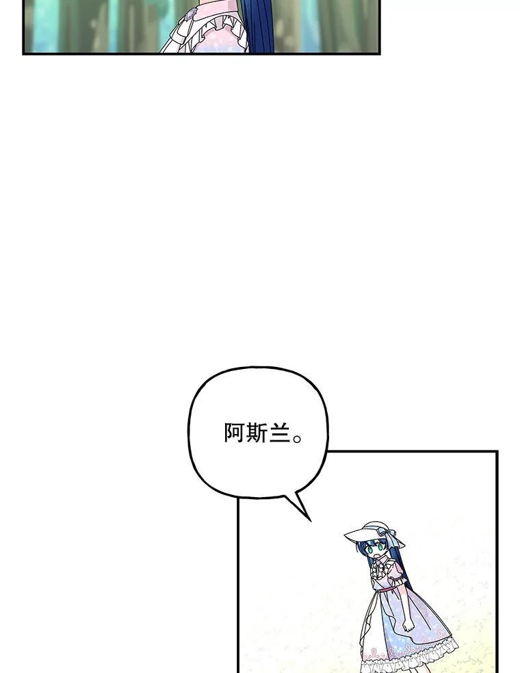 大魔法师的女儿片段漫画,143.离别当天42图