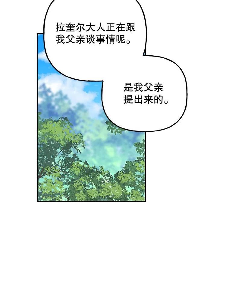 大魔法师的女儿片段漫画,143.离别当天44图