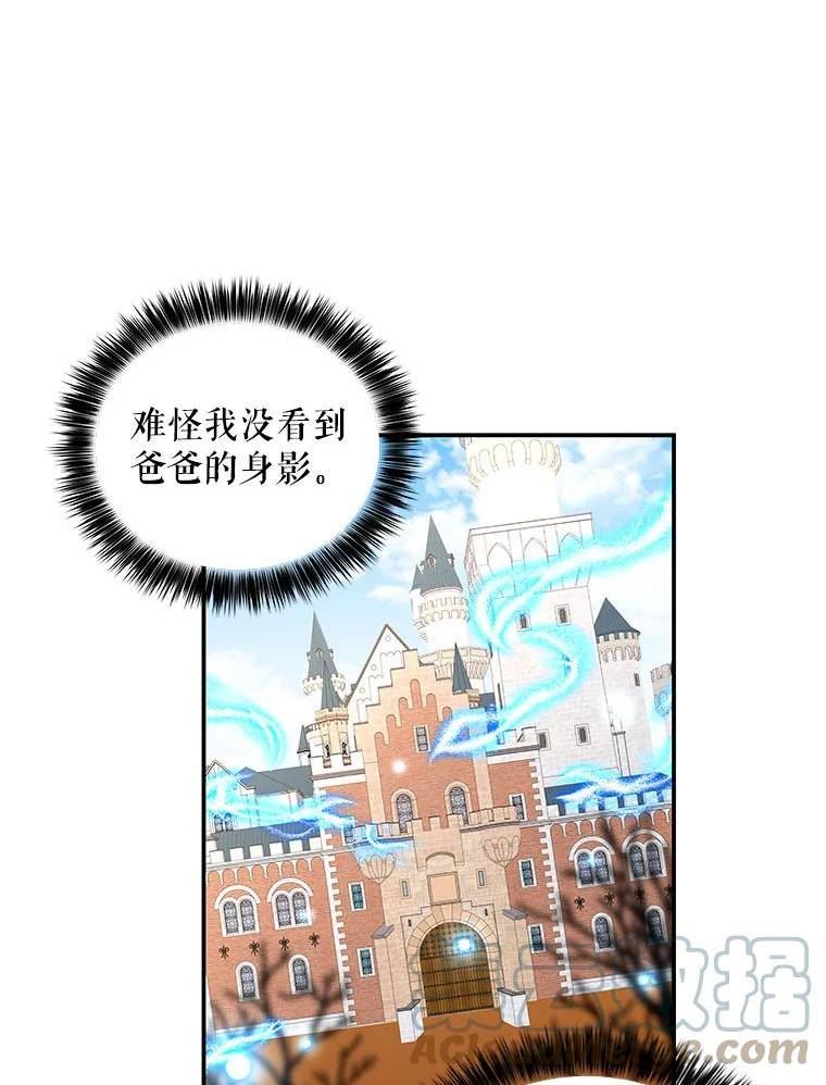 大魔法师的女儿片段漫画,143.离别当天45图