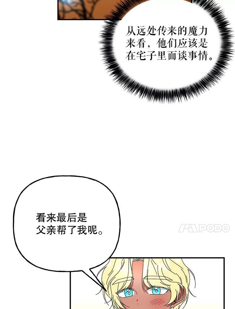 大魔法师的女儿片段漫画,143.离别当天46图