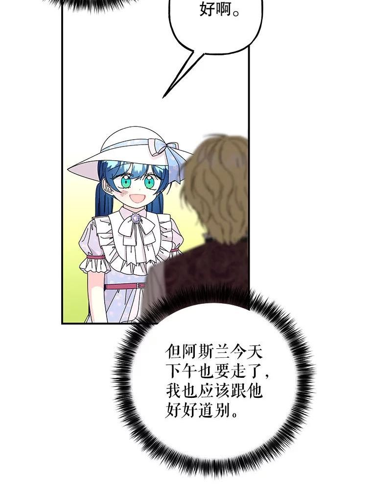 大魔法师的女儿片段漫画,143.离别当天48图