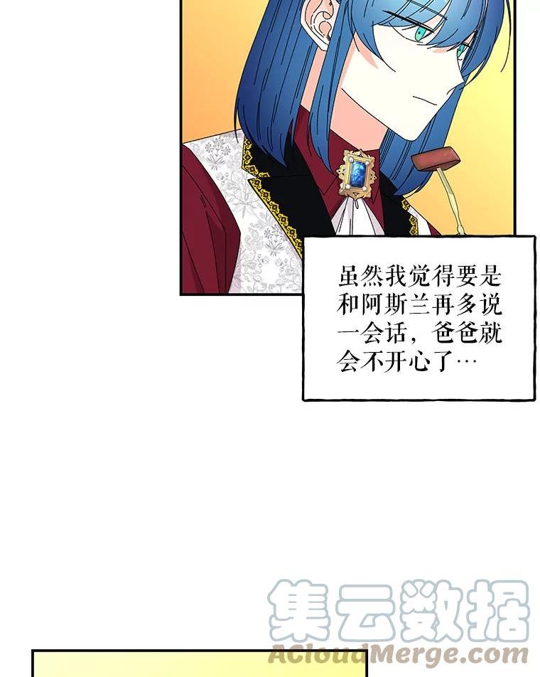 大魔法师的女儿片段漫画,143.离别当天5图