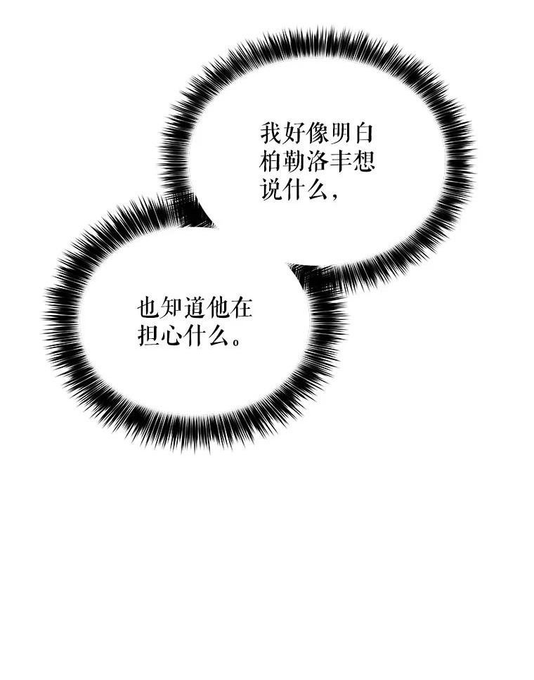 大魔法师的女儿片段漫画,143.离别当天55图