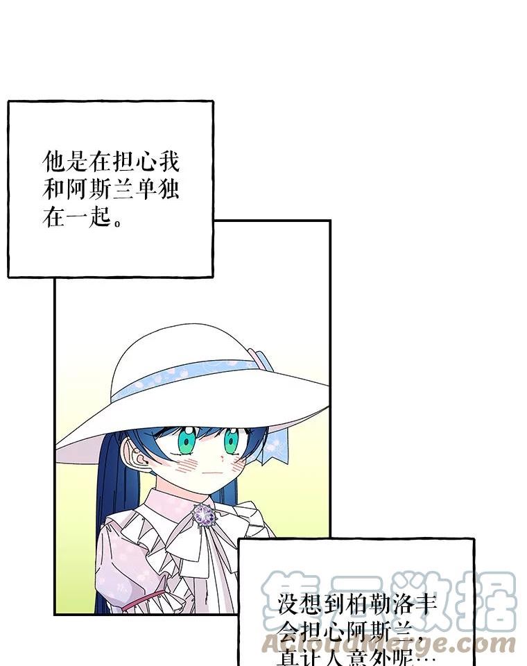 大魔法师的女儿片段漫画,143.离别当天57图