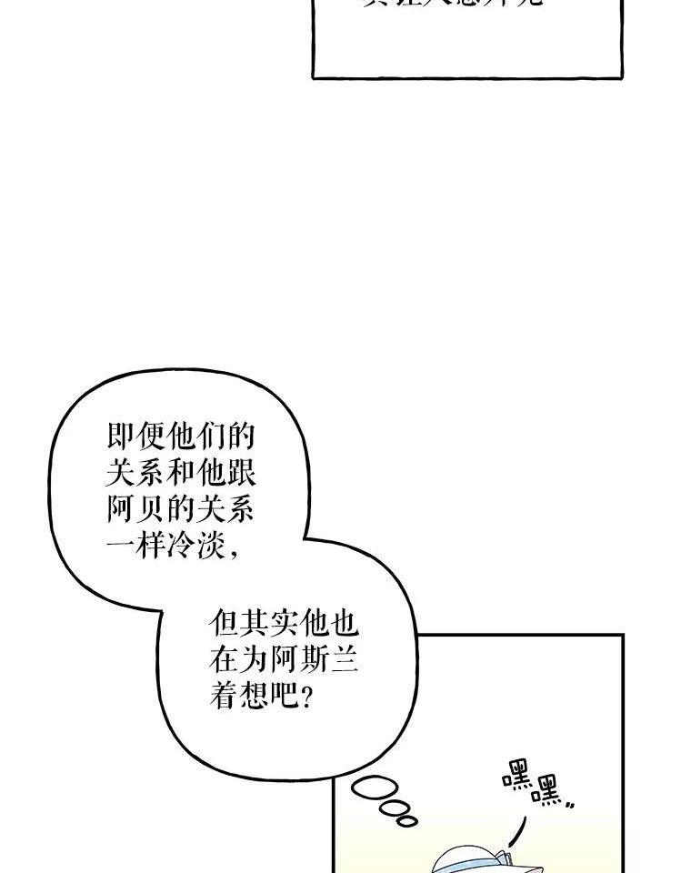 大魔法师的女儿片段漫画,143.离别当天58图