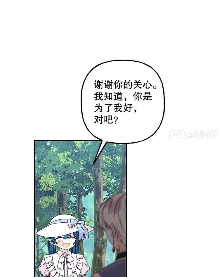 大魔法师的女儿片段漫画,143.离别当天63图