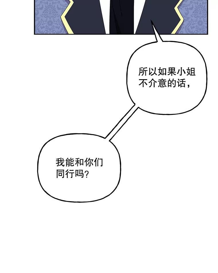 大魔法师的女儿片段漫画,143.离别当天67图